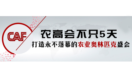 2019�����r(n��ng)�ߕ��a(ch��n)Ʒչʾ����Щ չ�^(q��)�O(sh��)��