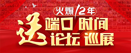 火爆網送豪禮!做一端送一端,做一年送兩月,做網站送巡展! 火爆網送豪禮!做一端送一端,做一年送兩月,做網站送巡展!