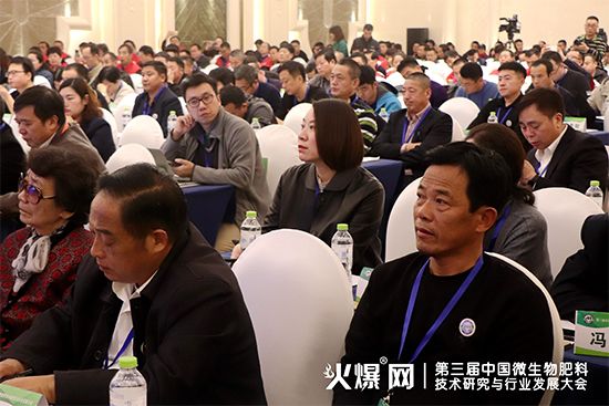 分享前沿成果,研討發(fā)展方向!第三屆中國(guó)微生物肥料技術(shù)研究與行業(yè)發(fā)展大會(huì)盛大開(kāi)幕! 分享前沿成果,研討發(fā)展方向!第三屆中國(guó)微生物肥料技術(shù)研究與行業(yè)發(fā)展大會(huì)盛大開(kāi)幕!