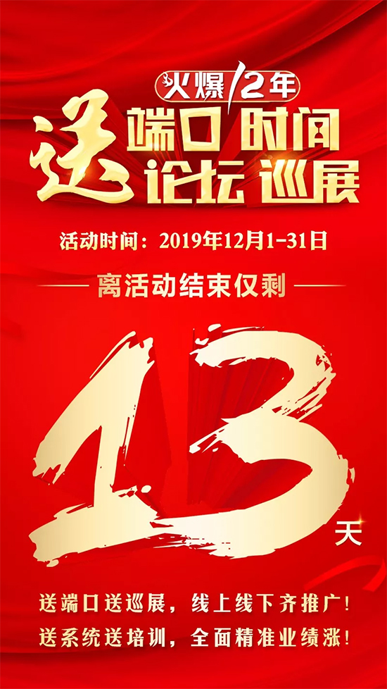 �����̶˿����A�ƏV���̓�(y��u)ƷѲչ���A������⠻݃Hʣ13����