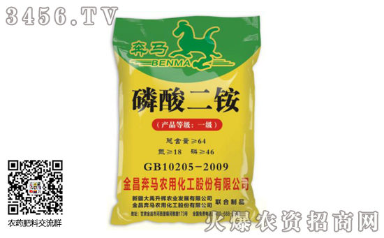 2019-1-4磷酸二銨價格行情報價一覽 2019-1-4磷酸二銨價格行情報價一覽