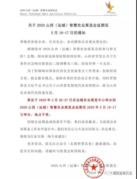 ������2020ɽ�����\(y��n)�ǣ��ǻ��r(n��ng)�I(y��)չ������5��16-17�����_��