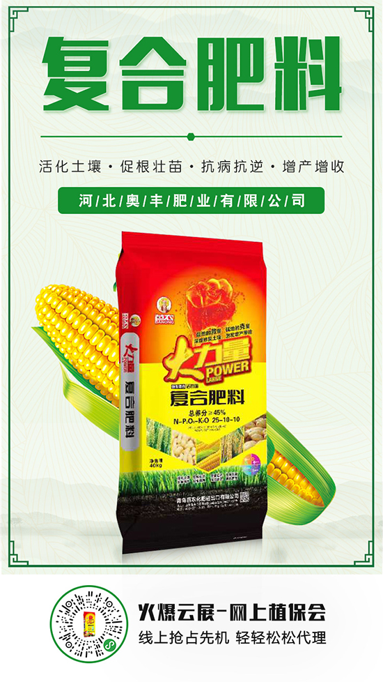 2020-5-12復合肥市場行情整體持穩(wěn)!今日部分廠家產(chǎn)銷情況 2020-5-12復合肥市場行情整體持穩(wěn)!今日部分廠家產(chǎn)銷情況