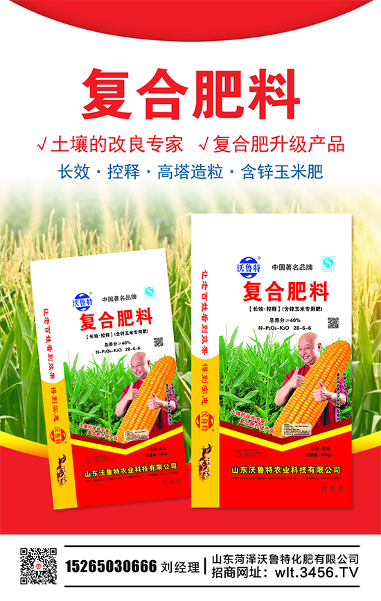 復(fù)合肥再降50元/噸!20205-15復(fù)合肥價(jià)格行情走勢(shì)一覽 復(fù)合肥再降50元/噸!20205-15復(fù)合肥價(jià)格行情走勢(shì)一覽