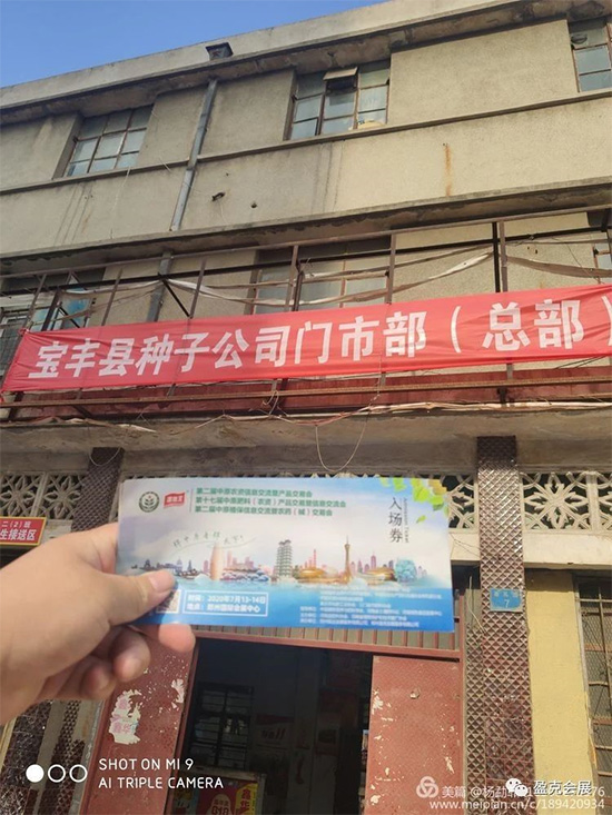 2020��ԭ�r(n��ng)�Y�p����(hu��)���I(y��)�^����Ո(q��ng)�������S�hվ