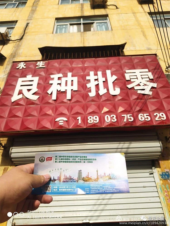 2020��ԭ�r(n��ng)�Y�p����(hu��)���I(y��)�^����Ո(q��ng)�������S�hվ