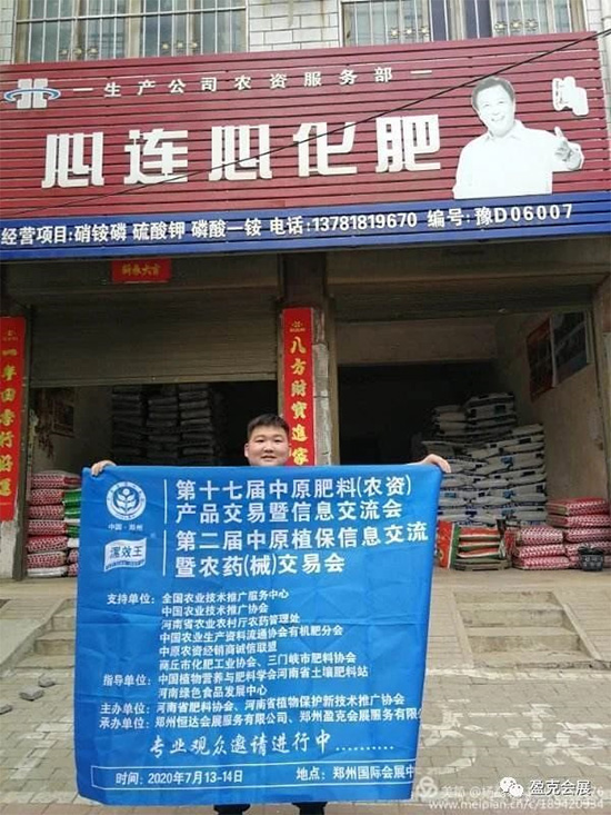 2020��ԭ�r(n��ng)�Y�p����(hu��) ��(zhu��n)�I(y��)�^����Ո(q��ng)�����P�hվ