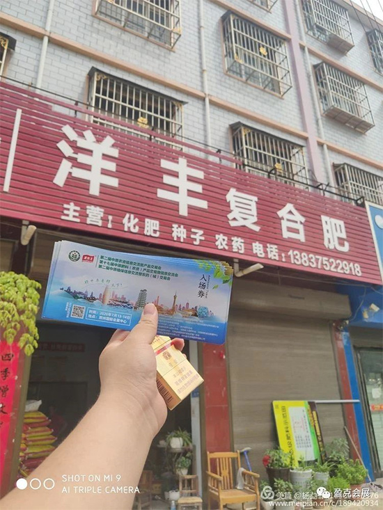 2020��ԭ�r(n��ng)�Y�p����(hu��) ��(zhu��n)�I(y��)�^����Ո(q��ng)�����P�hվ