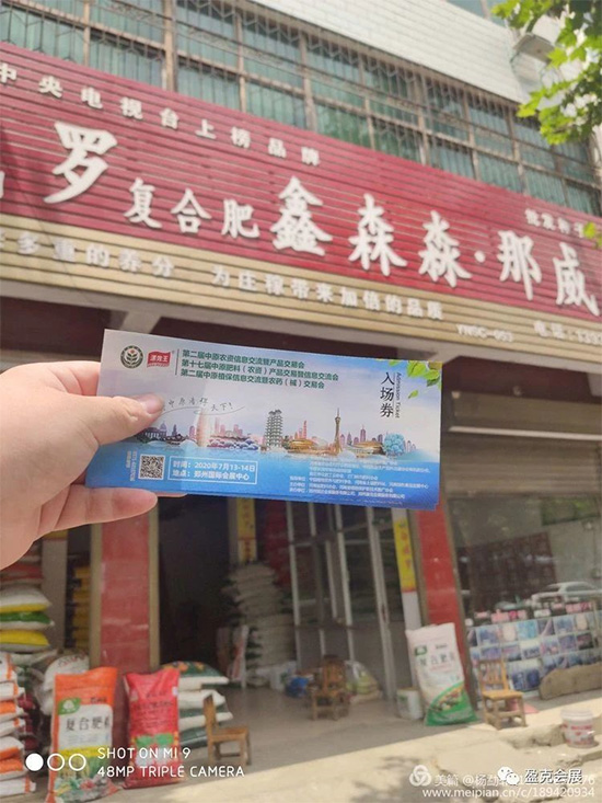 2020��ԭ�r(n��ng)�Y�p����(hu��) ��(zhu��n)�I(y��)�^����Ո(q��ng)�����P�hվ