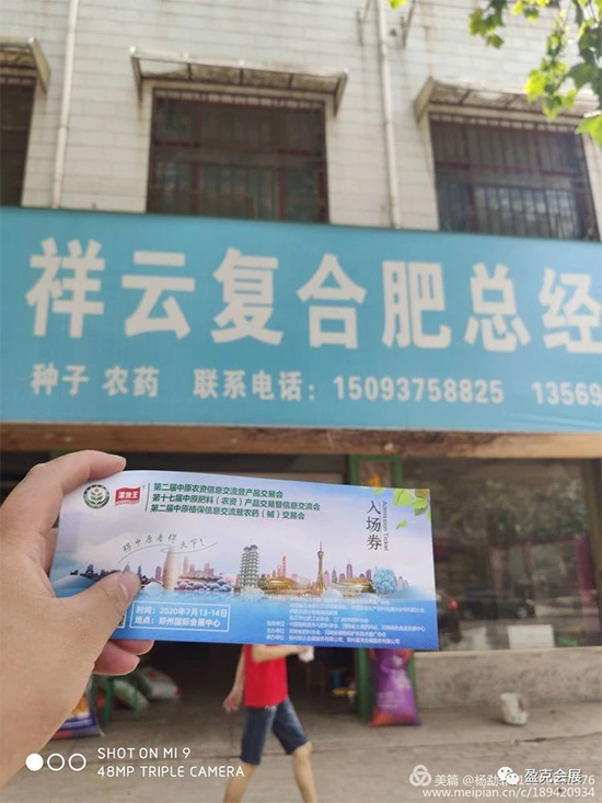 2020��ԭ�r(n��ng)�Y�p����(hu��) ��(zhu��n)�I(y��)�^����Ո(q��ng)�����P�hվ