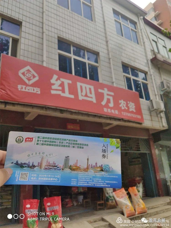 2020��ԭ�r(n��ng)�Y�p����(hu��) ��(zhu��n)�I(y��)�^����Ո(q��ng)�����P�hվ