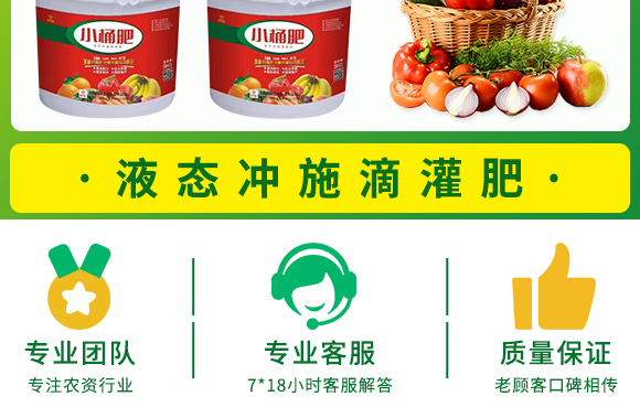 小桶肥-施萊登 小桶肥-施萊登