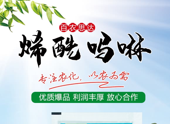 烯酰嗎啉-思達(dá)霜克-百農(nóng)思達(dá) 烯酰嗎啉-思達(dá)霜克-百農(nóng)思達(dá)