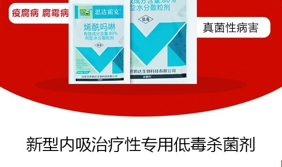 烯酰嗎啉-思達(dá)霜克-百農(nóng)思達(dá) 烯酰嗎啉-思達(dá)霜克-百農(nóng)思達(dá)