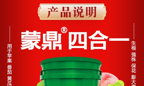 蒙鼎四合-活力加強(qiáng)型-豐民同和 蒙鼎四合-活力加強(qiáng)型-豐民同和