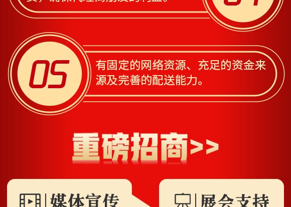 蒙鼎四合-活力加強(qiáng)型-豐民同和 蒙鼎四合-活力加強(qiáng)型-豐民同和