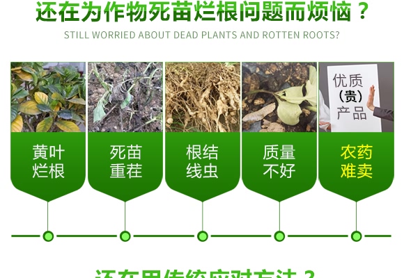 菌冠礦源黃腐酸鉀-五谷豐 菌冠礦源黃腐酸鉀-五谷豐