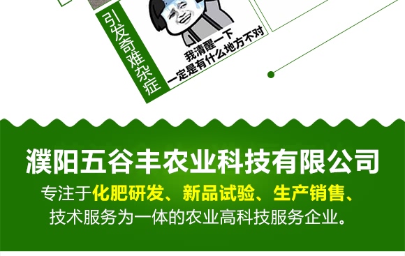 菌冠礦源黃腐酸鉀-五谷豐 菌冠礦源黃腐酸鉀-五谷豐