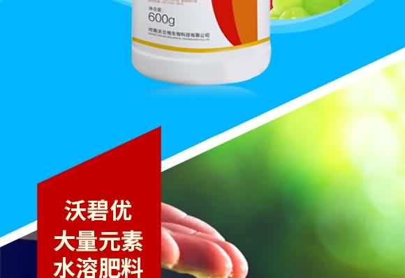 大量元素水溶肥料0-500-600+TE-沃碧優(yōu)-沃立格 大量元素水溶肥料0-500-600+TE-沃碧優(yōu)-沃立格