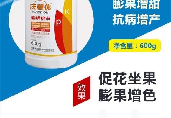 大量元素水溶肥料0-500-600+TE-沃碧優(yōu)-沃立格 大量元素水溶肥料0-500-600+TE-沃碧優(yōu)-沃立格