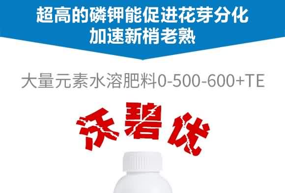 大量元素水溶肥料0-500-600+TE-沃碧優(yōu)-沃立格 大量元素水溶肥料0-500-600+TE-沃碧優(yōu)-沃立格
