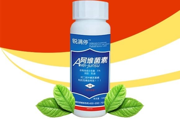 5%阿維菌素乳油-銳滿停-諾爾生物 5%阿維菌素乳油-銳滿停-諾爾生物