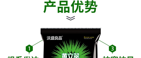 礦源黃腐酸碳酶菌劑-黃立翠-廣宇通 礦源黃腐酸碳酶菌劑-黃立翠-廣宇通