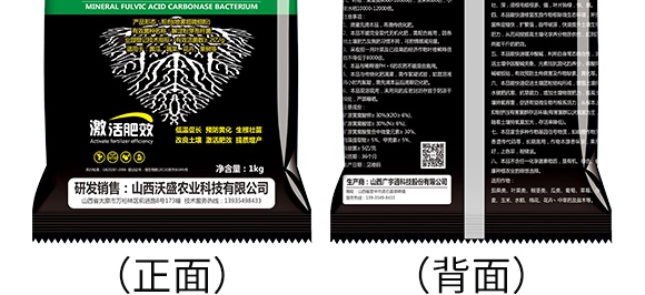 礦源黃腐酸碳酶菌劑-黃立翠-廣宇通 礦源黃腐酸碳酶菌劑-黃立翠-廣宇通