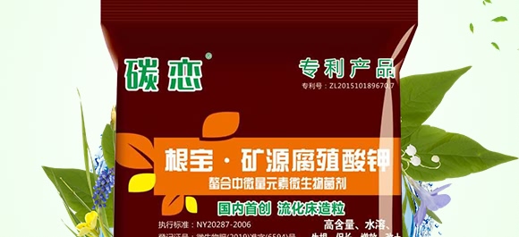 根寶·礦源腐殖酸鉀-碳戀-廣宇通 根寶·礦源腐殖酸鉀-碳戀-廣宇通