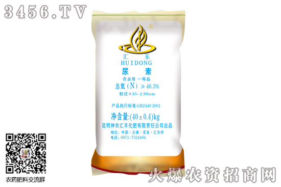 尿素價格暫時趨穩(wěn)!2020-8-14今日尿素價格報價 尿素價格暫時趨穩(wěn)!2020-8-14今日尿素價格報價