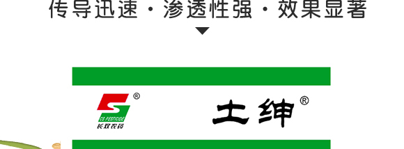 5g噁霉靈水分散粒劑-土紳-長雙農(nóng)藥 5g噁霉靈水分散粒劑-土紳-長雙農(nóng)藥