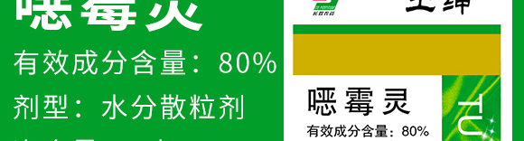 5g噁霉靈水分散粒劑-土紳-長雙農(nóng)藥 5g噁霉靈水分散粒劑-土紳-長雙農(nóng)藥