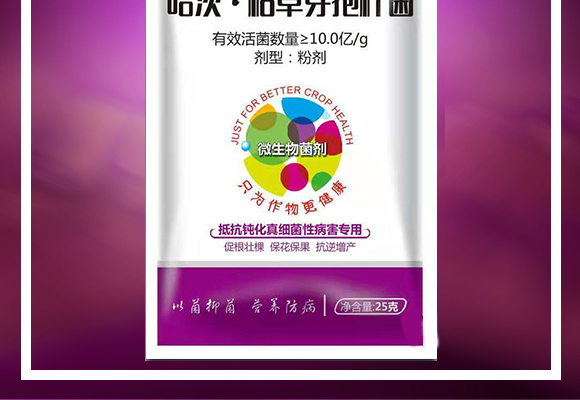 哈茨·枯草芽孢杆菌�Q�真�l�菌性病害专用）_02.jpg