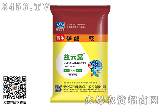 一銨市場穩(wěn)定運(yùn)行!2020-9-23今日磷酸一銨價格報價 一銨市場穩(wěn)定運(yùn)行!2020-9-23今日磷酸一銨價格報價