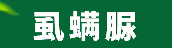 ʭ����-��Ʒ����