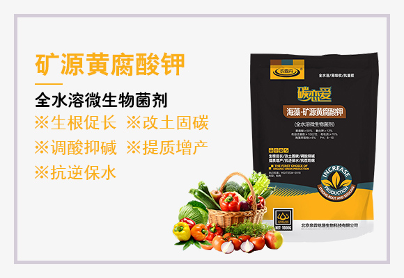 矿源黄腐酔R��-农霖�?铭晟生物_03.jpg