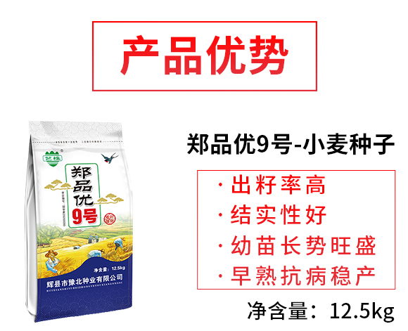 辉县市��U北种业有限公�?郑品�?号_03.jpg