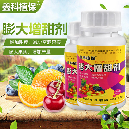膨大增甜�?鑫科植保.jpg