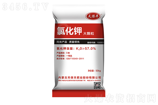 今日氯化鉀價格報價2022-7-19 今日氯化鉀價格報價2022-7-19