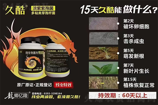 久酷微生物菌�?争K��农业2.jpg