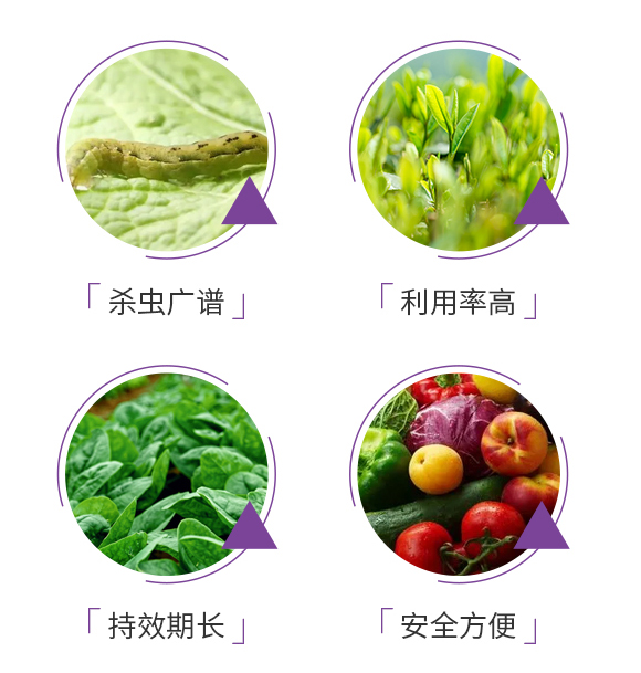 甲维·虫螨腈�?zh��n)�����?宝然生物_05.jpg