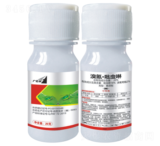 20%溴氰·吡虫啉�?zh��n)�����?�q�亿�?帅克d.jpg