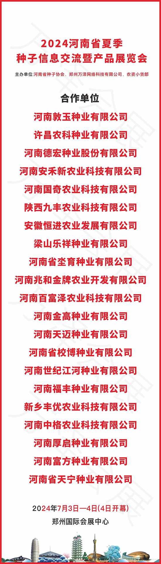 2024�����ļ��N�ӕ�(hu��)������λ���ΰl(f��)��