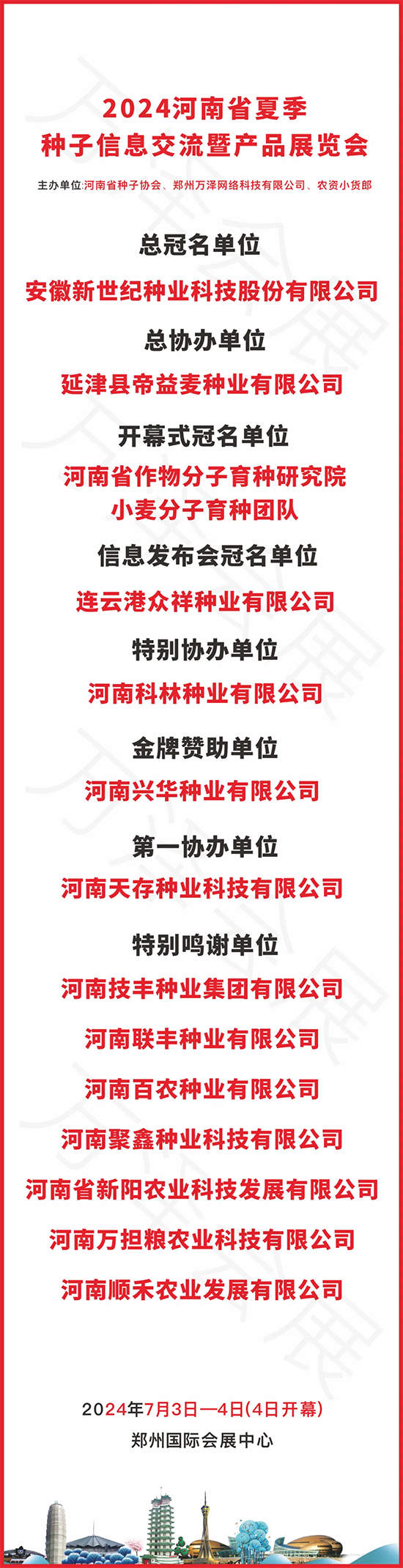 @�����r(n��ng)�Y�����ճ̰��Űl(f��)����2024�����ļ��N�ӕ�����7��4�������݇��H��չ�����_Ļ������2����7��3�ա�4��������Ҋ��ɢ��