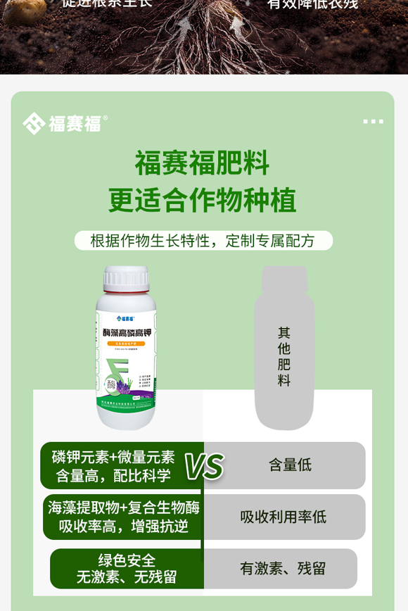 酶藻高磷高钾700g详情��_05.jpg