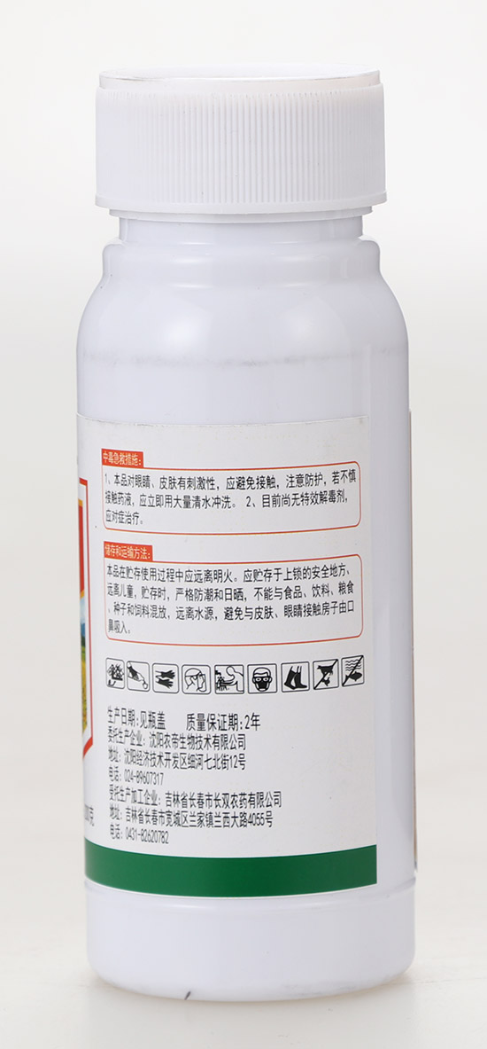 50%丙草��Z�^�?长双农药5.jpg