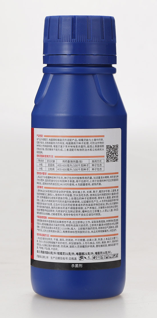 8%噁霉灵·咯菌腈·噻菌�?拳美-长双农药3.jpg