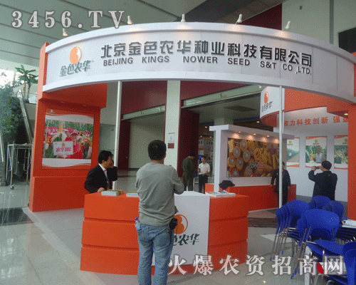 北京金色農(nóng)華種業(yè)科技有限公司