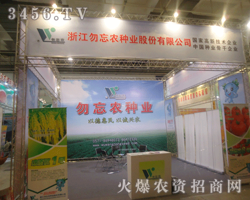 �㽭�����r(n��ng)�N�I(y��)�ɷ����޹�˾