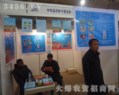 中牟益農(nóng)種子服務(wù)部